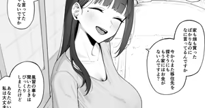 Yobai Fuushuu no aru mura ni Ijuushite shimatta Fuufu — hentai manga cover on Fhentai