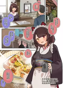 Page 4 of Boku to Kanojo wa Wagariaenai - preview thumbnail