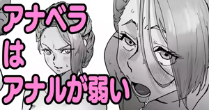 Anabella wa Anal ga Yowai - hentai manga cover image