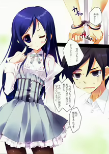 Page 4 of Kurosuto Ayase-tan!! - preview thumbnail