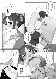 Page 56 of ●-sai kara no Taisou Kyoushitsu - preview thumbnail