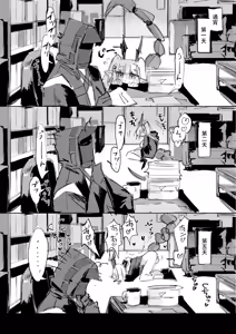 マンティコアとドクター — hentai manga cover on Fhentai