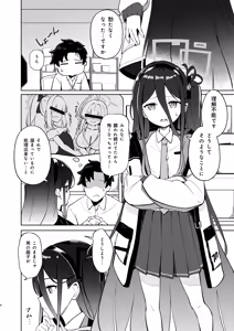 Page 3 of Key-chan Yasashiku Nagusamete! - preview thumbnail