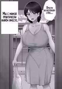 Page 3 of DeliHeal Kaa-chan 3 ~Daisuki na Kaa-chan to Yari Makuri Handousei Seikatsu~ | Я пригласил девушку по вызову, но пришла моя мама! - preview thumbnail