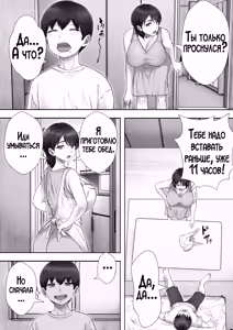 Page 4 of DeliHeal Kaa-chan 3 ~Daisuki na Kaa-chan to Yari Makuri Handousei Seikatsu~ | Я пригласил девушку по вызову, но пришла моя мама! - preview thumbnail