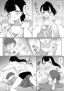 Page 33 of Nekketsu Shidou Shite Ageru - preview thumbnail