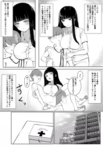 Page 4 of Nekketsu Shidou Shite Ageru - preview thumbnail