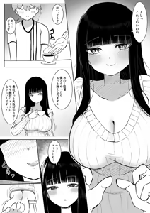 Page 5 of Nekketsu Shidou Shite Ageru - preview thumbnail
