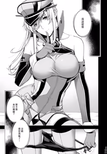 Page 3 of Admiral! "quiet" - preview thumbnail