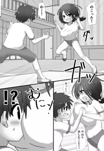 Page 3 of skeb de Kaita Shirokuro Manga! - preview thumbnail