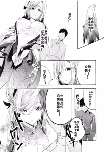 Page 4 of あの子とラブラブ和姦が出来る本 - preview thumbnail