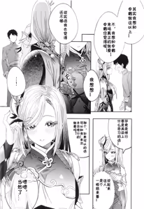 Page 5 of あの子とラブラブ和姦が出来る本 - preview thumbnail