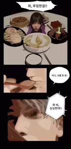 Page 11 of Shimai Niku - preview thumbnail