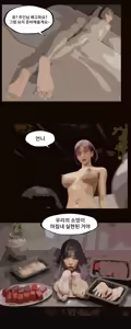 Page 8 of Shimai Niku - preview thumbnail
