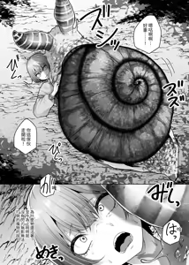 Page 11 of Ugomeku Kara - preview thumbnail
