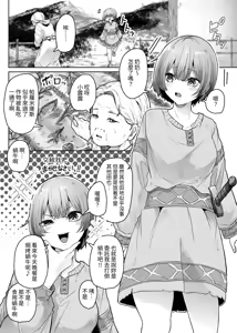 Page 3 of Ugomeku Kara - preview thumbnail