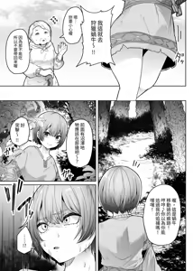 Page 4 of Ugomeku Kara - preview thumbnail