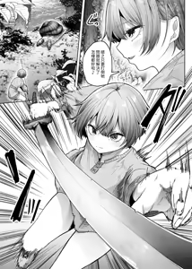 Page 6 of Ugomeku Kara - preview thumbnail