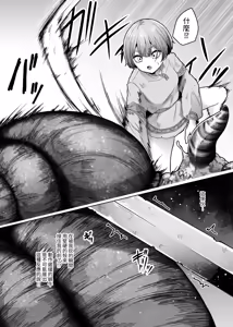 Page 7 of Ugomeku Kara - preview thumbnail