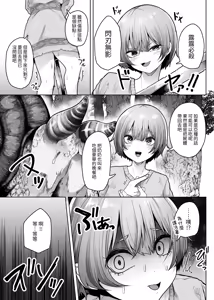 Page 10 of Ugomeku Kara - preview thumbnail