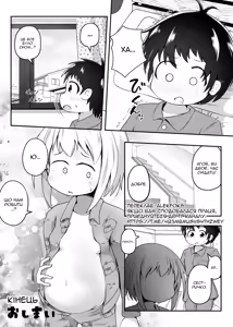 Page 22 of Nakayosho Shitei ga Rachi Sarete Kousoku Sareta mama Koubi Saserareru Ohanashi | Історія про дружніх сестру і брата, яких викрадають і змушують паруватися в неволі - preview thumbnail