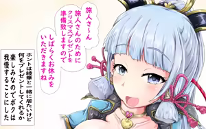 Page 3 of Ayaka Christmas NTR SEX - preview thumbnail