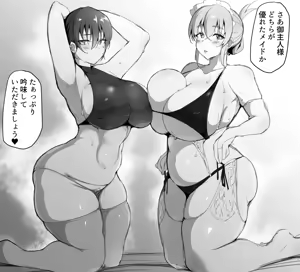 Goshujin-sama ga Kawaii Sugite Bosei ga Bakuhatsu Suru Meido No Nee-san — hentai manga cover on Fhentai