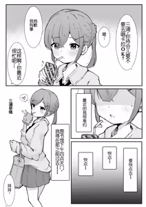 Chikubi Ijiri no Naka - hentai manga cover image
