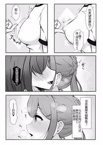 Page 7 of Chikubi Ijiri no Naka - preview thumbnail