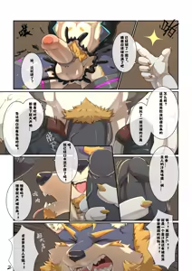 Page 2 of 反派直播 - preview thumbnail