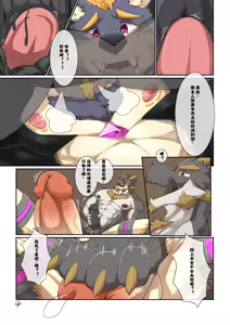 Page 4 of 反派直播 - preview thumbnail