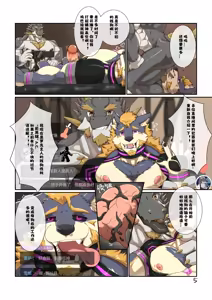 Page 5 of 反派直播 - preview thumbnail