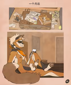 Page 3 of A cut over the rest 3 - preview thumbnail