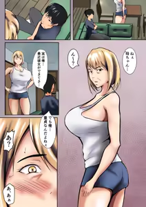 Page 4 of Otokomasari no Kaa-chan ni Sex no Soudan o Shita Ato Musuko no Dekachin de Ikimakutta - preview thumbnail