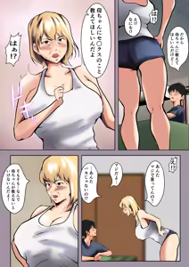Page 5 of Otokomasari no Kaa-chan ni Sex no Soudan o Shita Ato Musuko no Dekachin de Ikimakutta - preview thumbnail