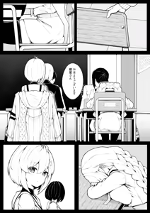 Page 3 of Hoshi to shizuku - preview thumbnail