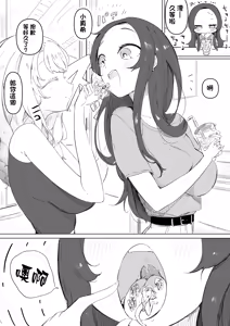 Page 4 of Mukatsuku Onna o Kami Tsubushite Morau - preview thumbnail