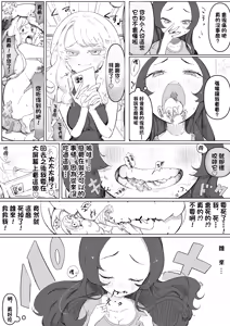 Page 6 of Mukatsuku Onna o Kami Tsubushite Morau - preview thumbnail
