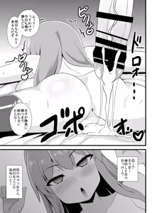Page 14 of Saimin Shoubu ni Zettai Makenai Tenshi-chan - preview thumbnail