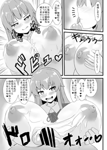 Page 18 of Saimin Shoubu ni Zettai Makenai Tenshi-chan - preview thumbnail