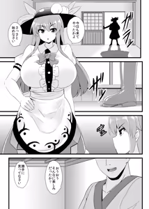Page 2 of Saimin Shoubu ni Zettai Makenai Tenshi-chan - preview thumbnail