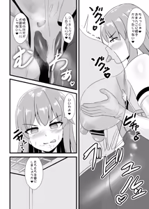Page 21 of Saimin Shoubu ni Zettai Makenai Tenshi-chan - preview thumbnail