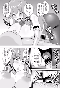 Page 22 of Saimin Shoubu ni Zettai Makenai Tenshi-chan - preview thumbnail