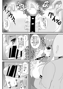 Page 5 of Saimin Shoubu ni Zettai Makenai Tenshi-chan - preview thumbnail