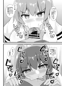 Page 7 of Saimin Shoubu ni Zettai Makenai Tenshi-chan - preview thumbnail
