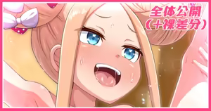 Seiya no Santa Abby-chan Sabun — hentai manga cover on Fhentai