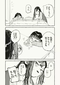 体を張る姉 — hentai manga cover on Fhentai