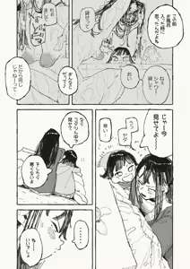 Page 2 of 体を張る姉 - preview thumbnail