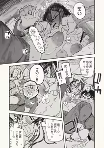 Page 4 of 体を張る姉 - preview thumbnail