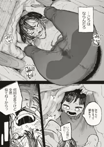 Page 7 of 体を張る姉 - preview thumbnail